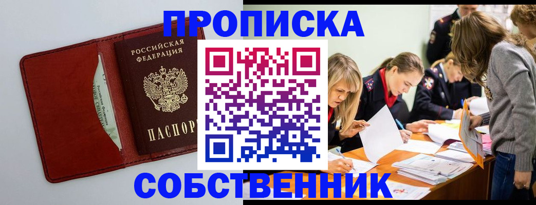 регистрация для школы в Сосногорске
