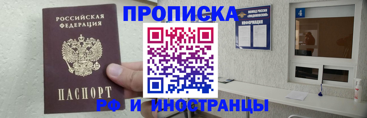 прописка поиск в Сосногорске