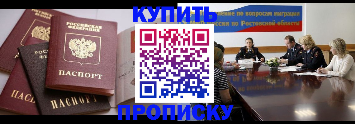 прописка поиск в Сосногорске