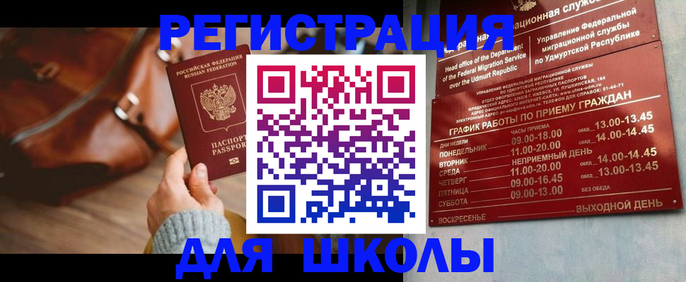 прописка в квартире в Сосногорске