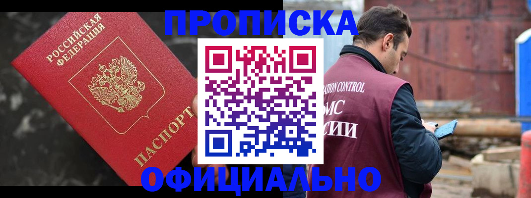 временная регистрация законно в Сосногорске