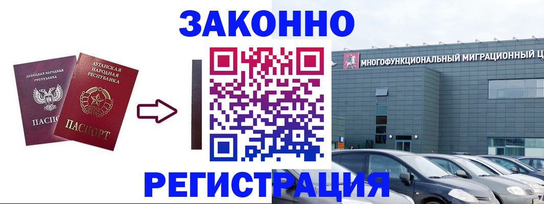 прописка в квартире в Сосногорске