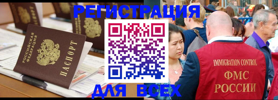 купить прописку в Сосногорске