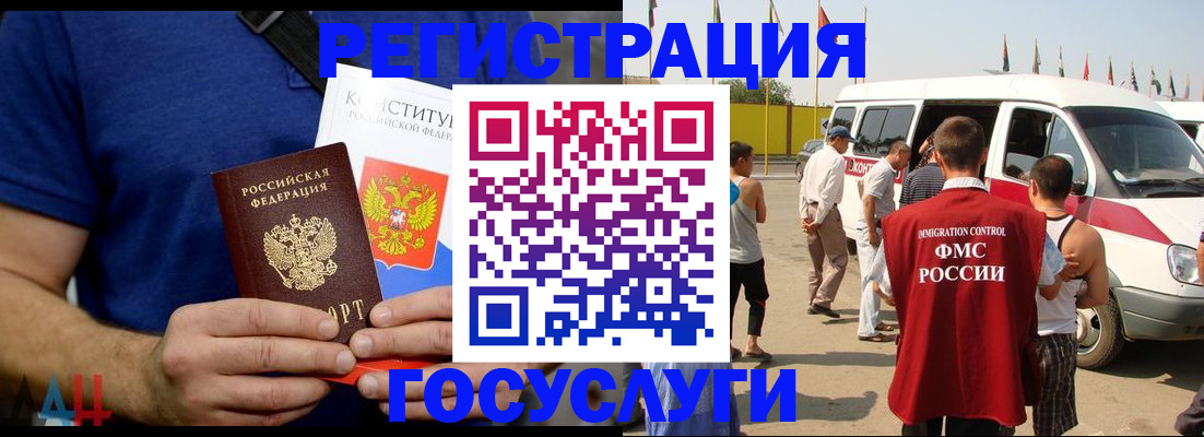 купить прописку в Сосногорске