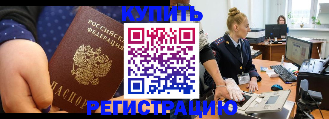 прописка штамп в Сосногорске